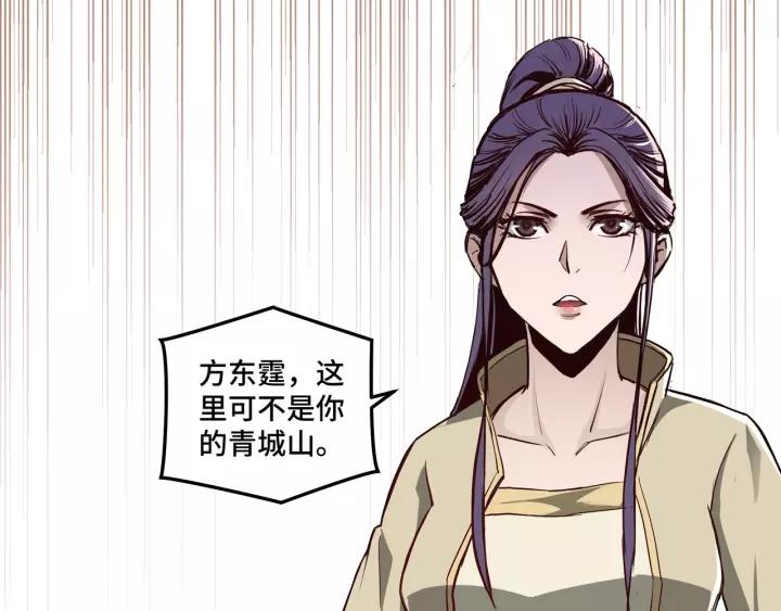 Greatest Boss System Ch.41 p107