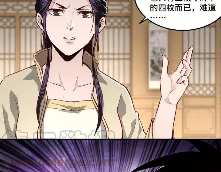 Greatest Boss System Ch.41 p11