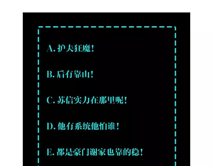 Greatest Boss System Ch.41 p113