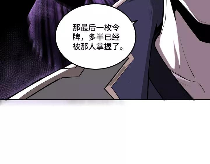 Greatest Boss System Ch.41 p13