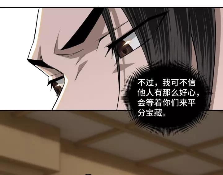 Greatest Boss System Ch.41 p15