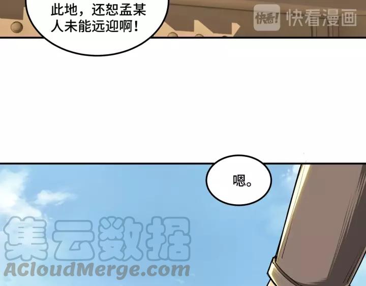Greatest Boss System Ch.41 p21
