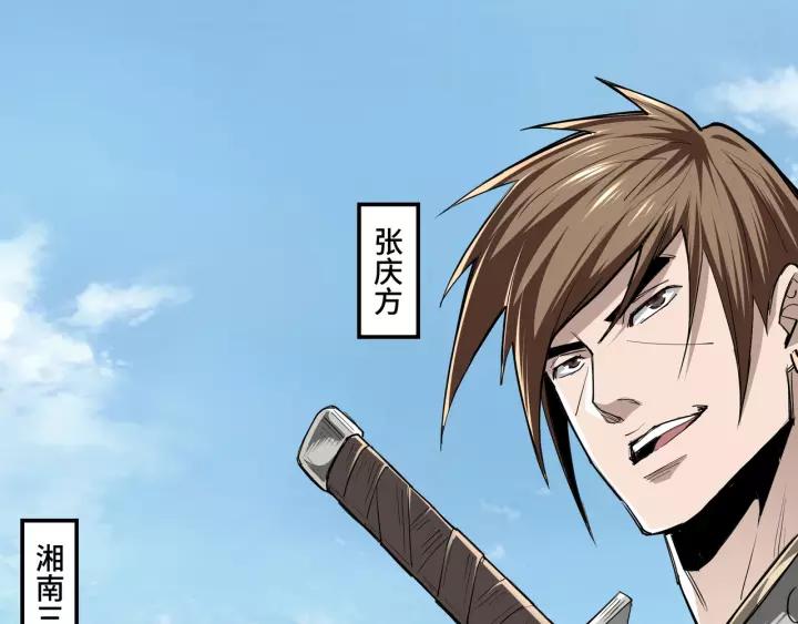 Greatest Boss System Ch.41 p23