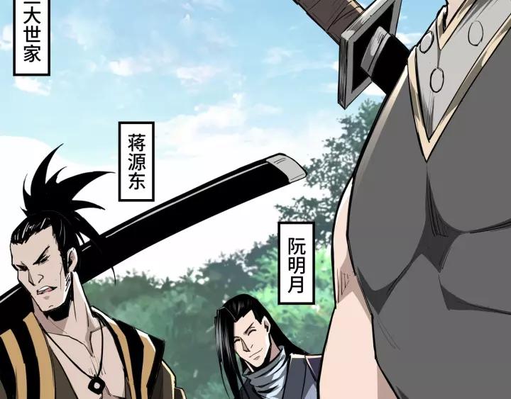 Greatest Boss System Ch.41 p24