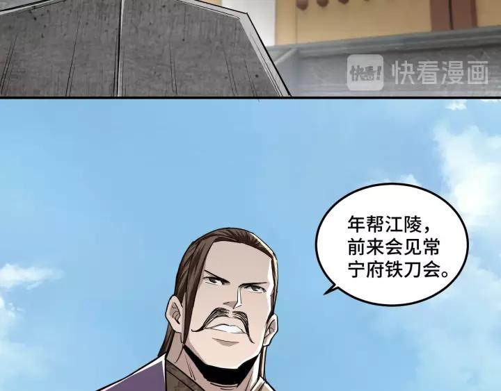 Greatest Boss System Ch.41 p29
