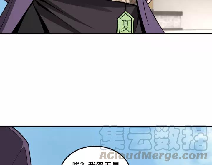 Greatest Boss System Ch.41 p31