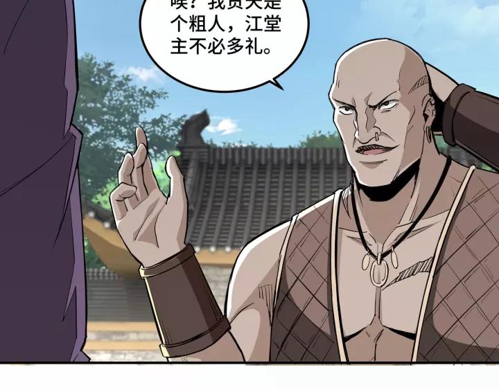 Greatest Boss System Ch.41 p32