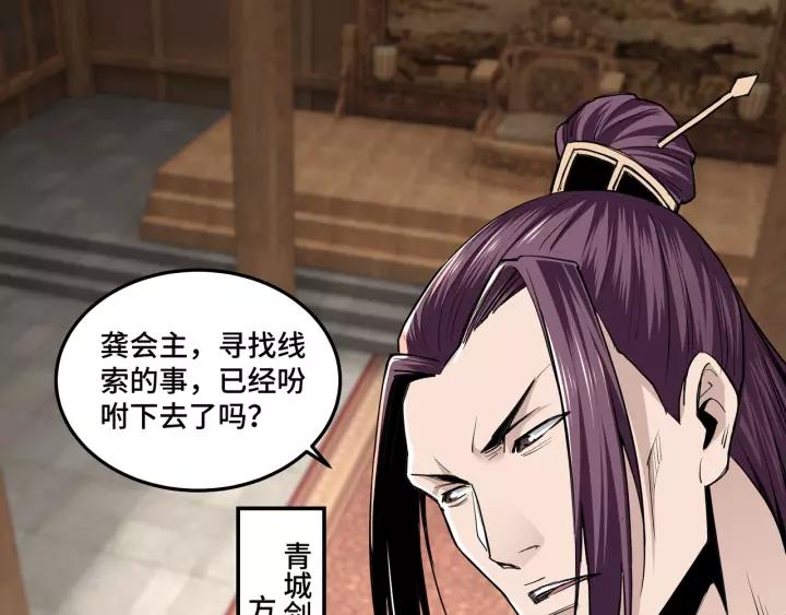 Greatest Boss System Ch.41 p34
