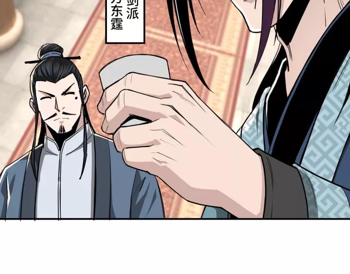 Greatest Boss System Ch.41 p35