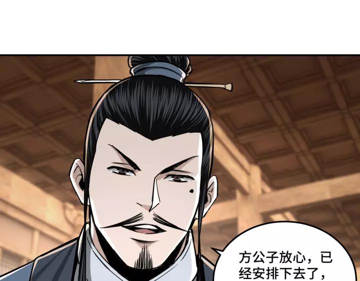 Greatest Boss System Ch.41 p37