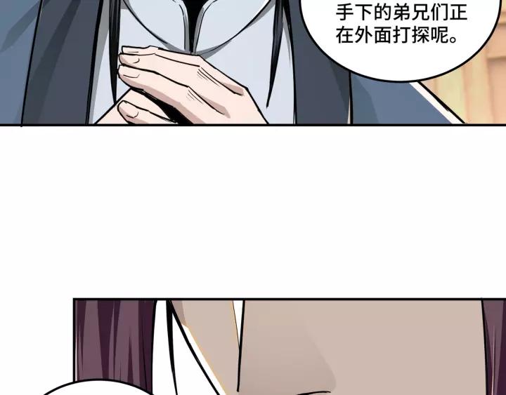Greatest Boss System Ch.41 p38