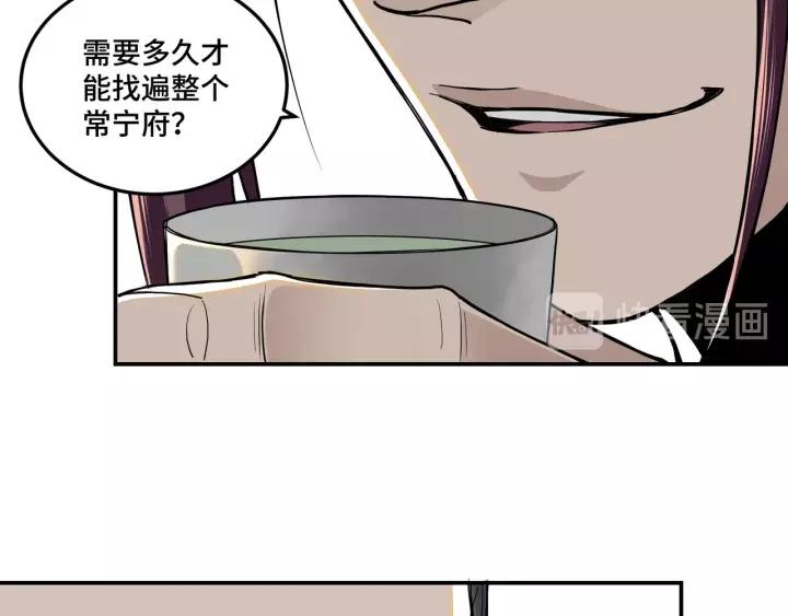 Greatest Boss System Ch.41 p39