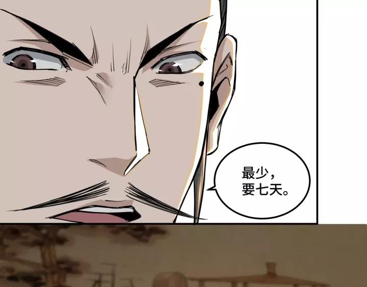 Greatest Boss System Ch.41 p40