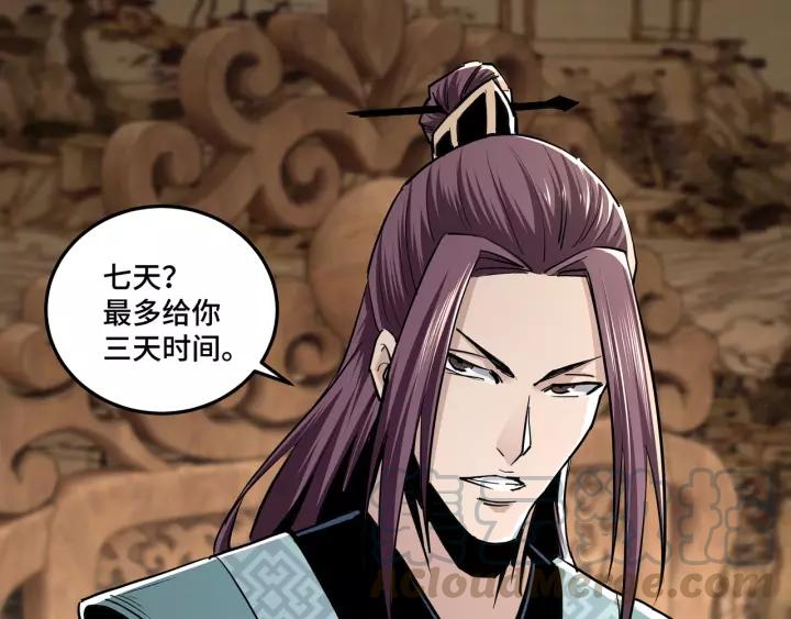 Greatest Boss System Ch.41 p41