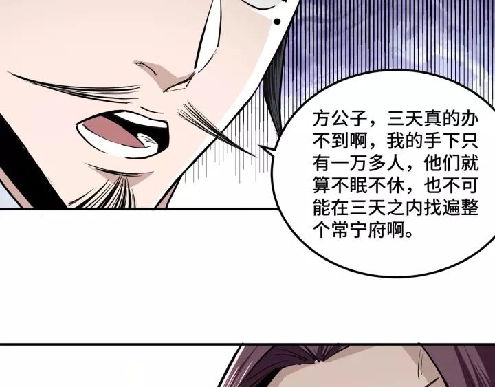 Greatest Boss System Ch.41 p44