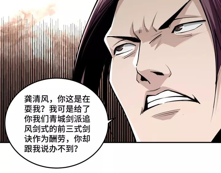 Greatest Boss System Ch.41 p45