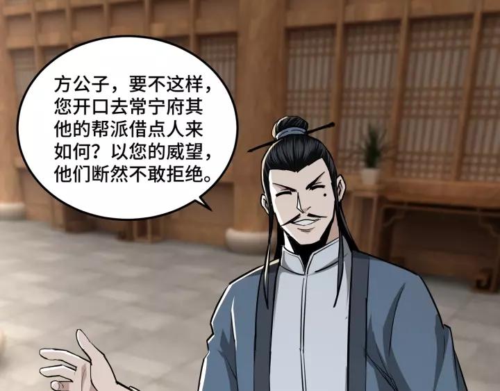 Greatest Boss System Ch.41 p48