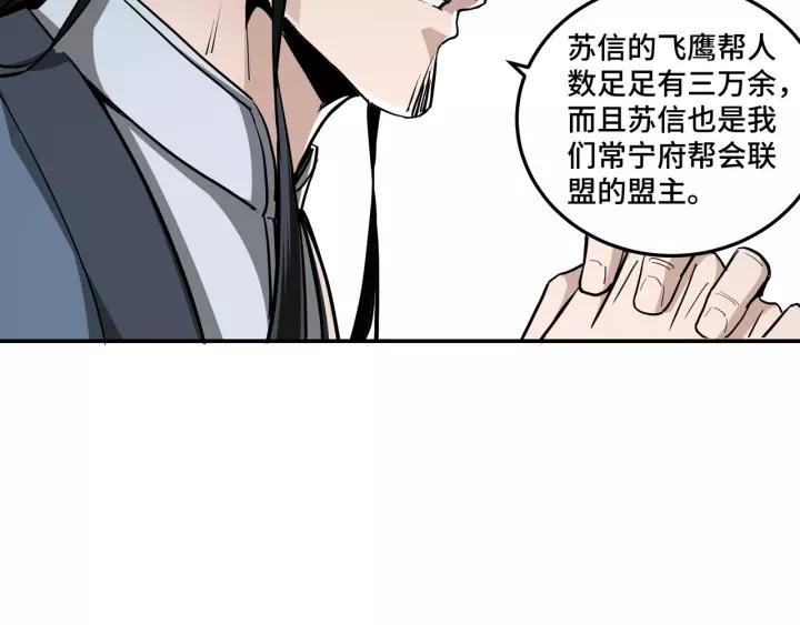 Greatest Boss System Ch.41 p53