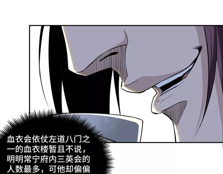 Greatest Boss System Ch.41 p54