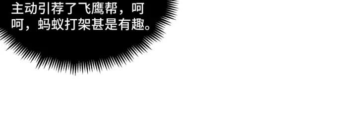 Greatest Boss System Ch.41 p55