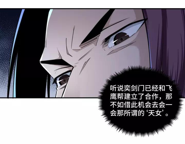 Greatest Boss System Ch.41 p56