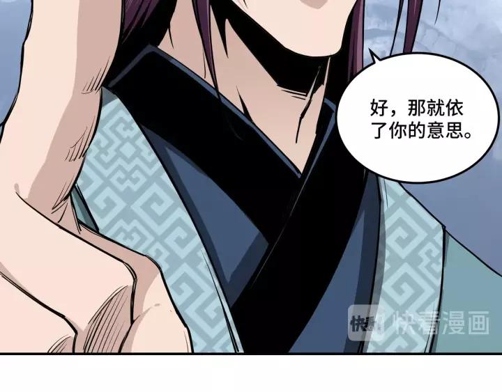 Greatest Boss System Ch.41 p58