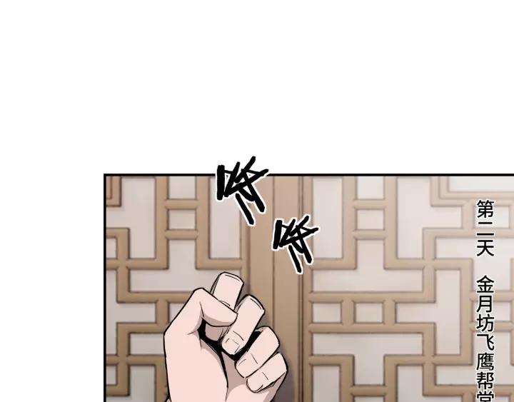 Greatest Boss System Ch.41 p59
