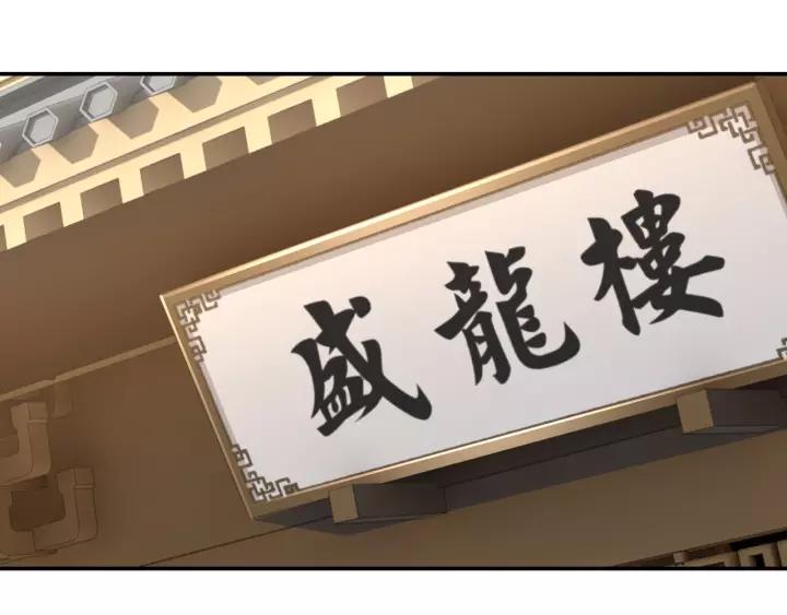 Greatest Boss System Ch.41 p6