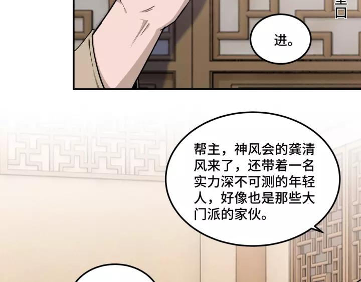 Greatest Boss System Ch.41 p60