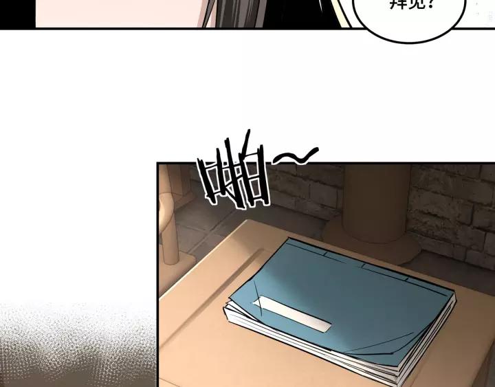 Greatest Boss System Ch.41 p66
