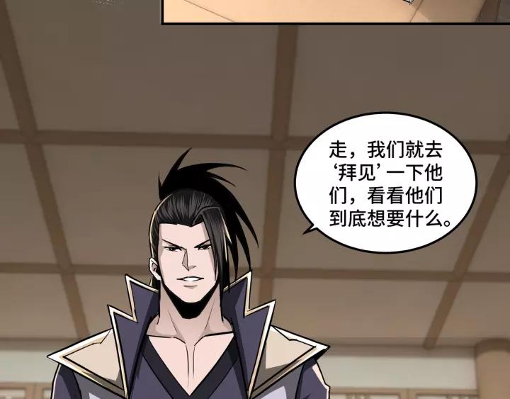 Greatest Boss System Ch.41 p67