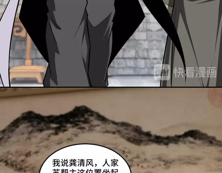 Greatest Boss System Ch.41 p69