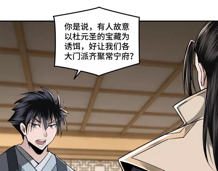 Greatest Boss System Ch.41 p7