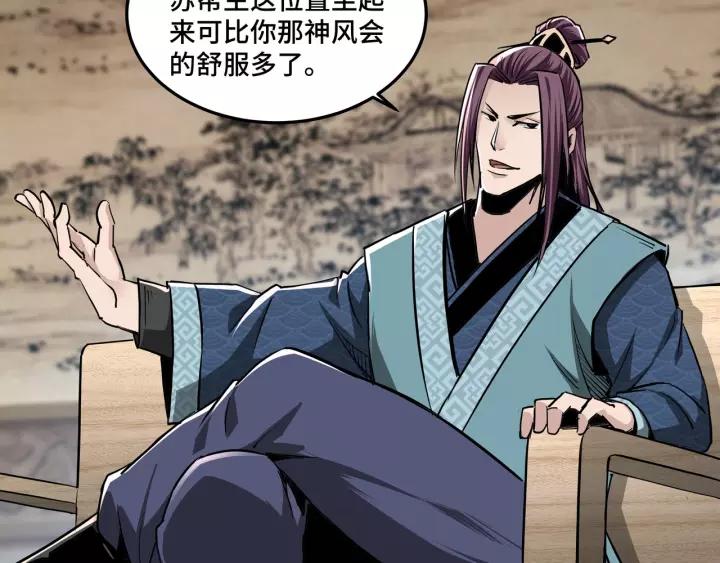Greatest Boss System Ch.41 p70