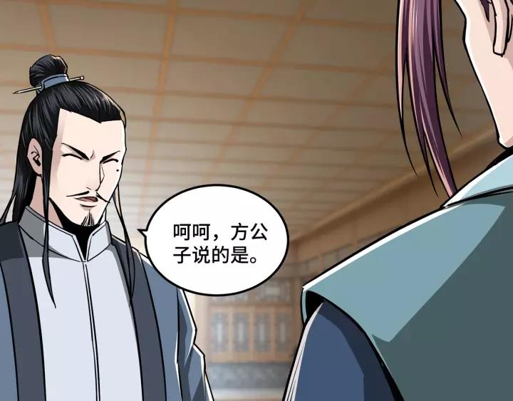Greatest Boss System Ch.41 p72