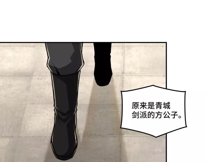 Greatest Boss System Ch.41 p74