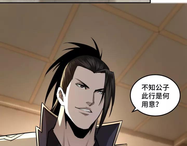 Greatest Boss System Ch.41 p75