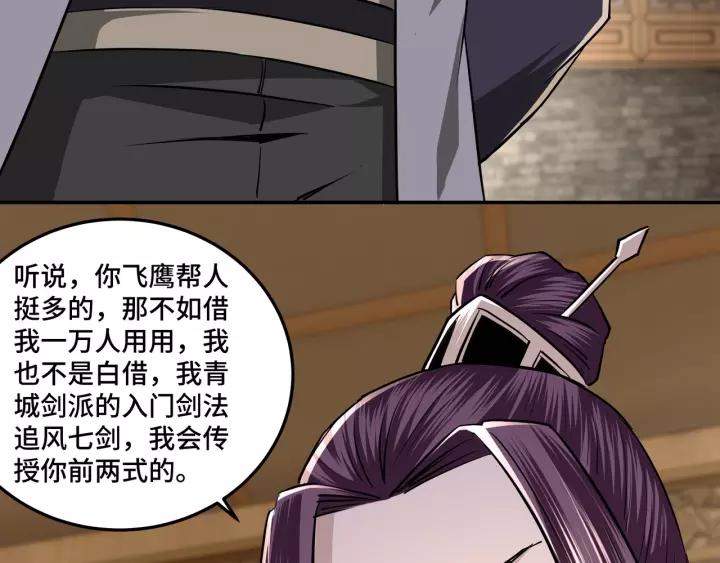 Greatest Boss System Ch.41 p77