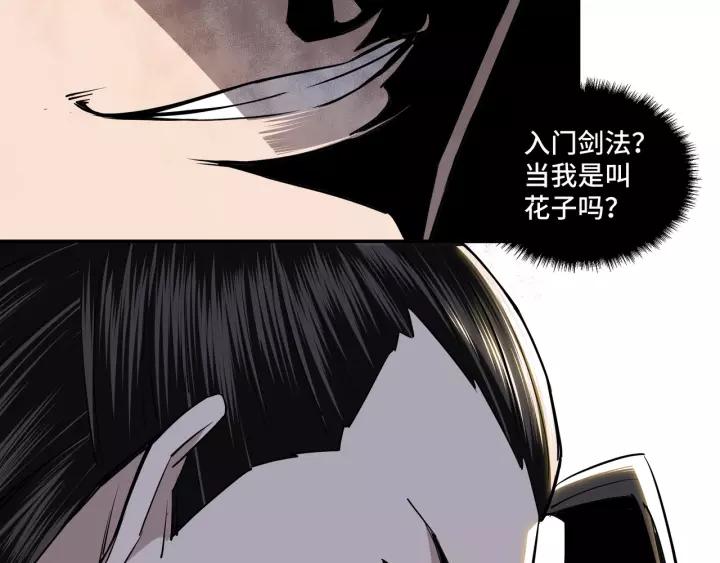Greatest Boss System Ch.41 p80