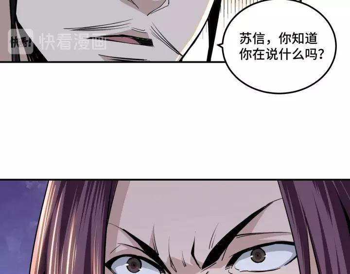 Greatest Boss System Ch.41 p84