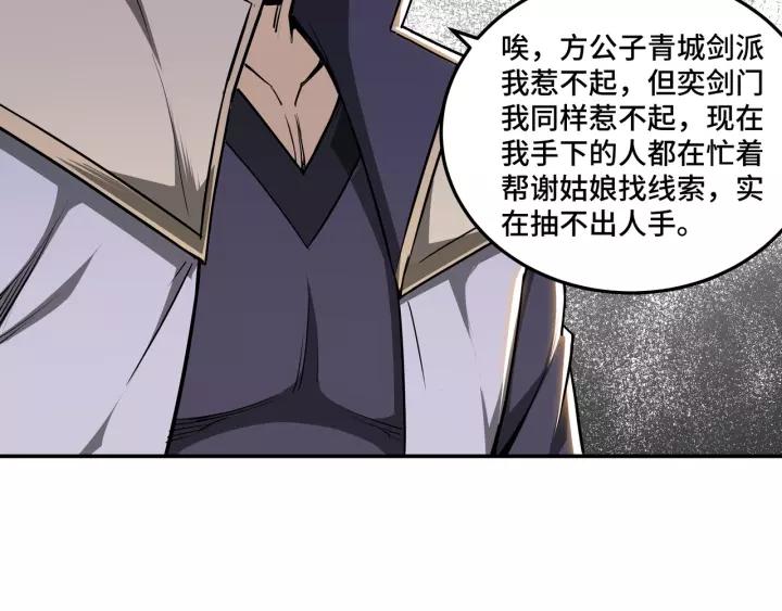 Greatest Boss System Ch.41 p87