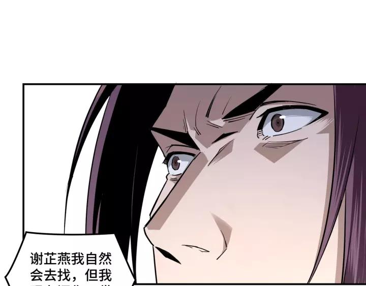 Greatest Boss System Ch.41 p88