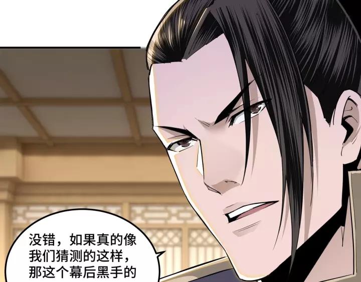 Greatest Boss System Ch.41 p9