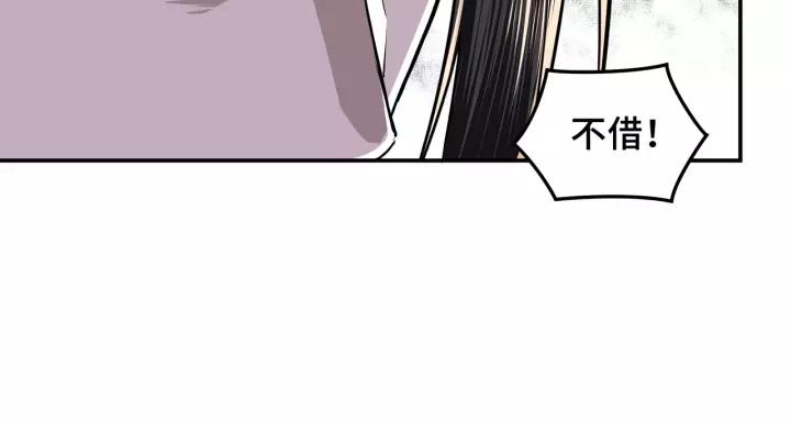 Greatest Boss System Ch.41 p90