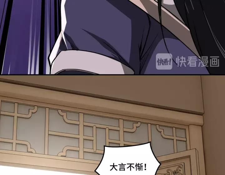 Greatest Boss System Ch.41 p95