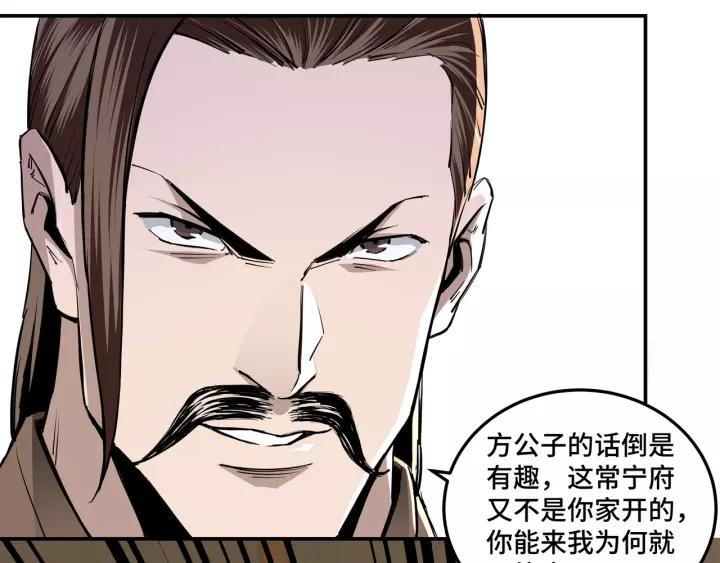 Greatest Boss System Ch.42 p11