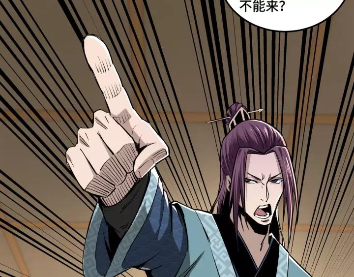 Greatest Boss System Ch.42 p12