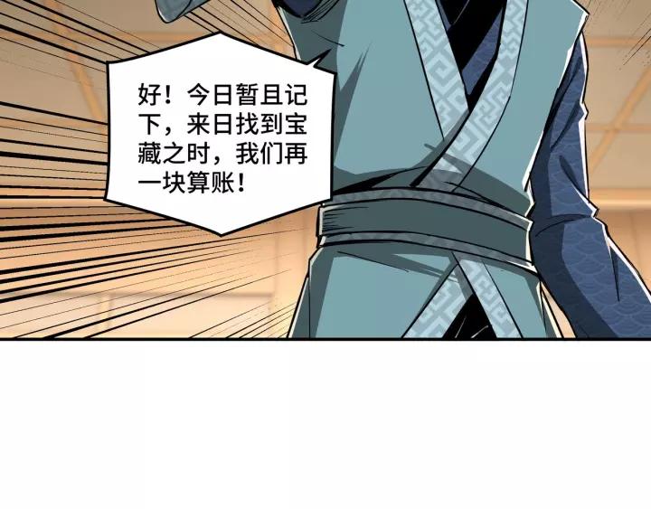 Greatest Boss System Ch.42 p13