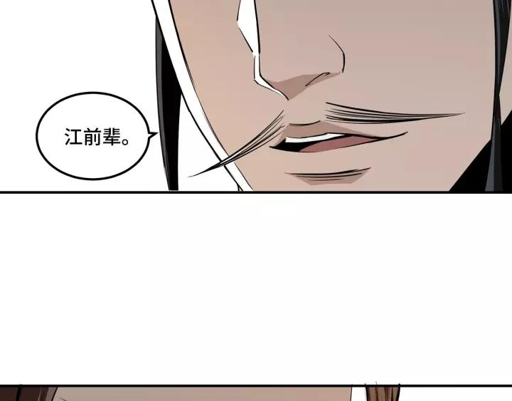 Greatest Boss System Ch.42 p18