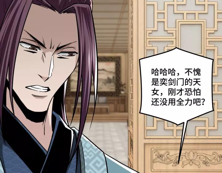 Greatest Boss System Ch.42 p21
